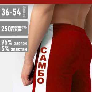 Шорты Самбо (красные)