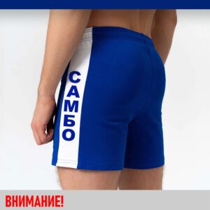 Шорты Самбо (синие)