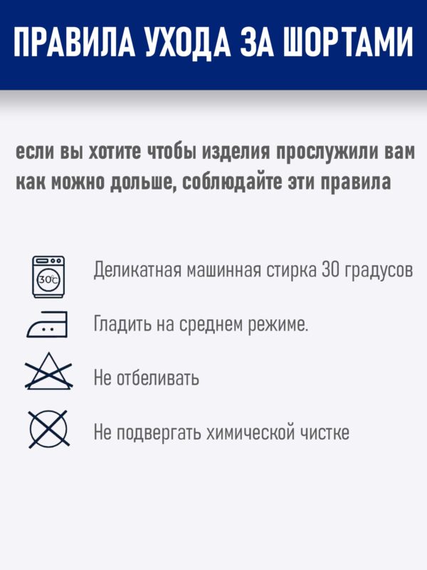 Шорты Самбо (синие)