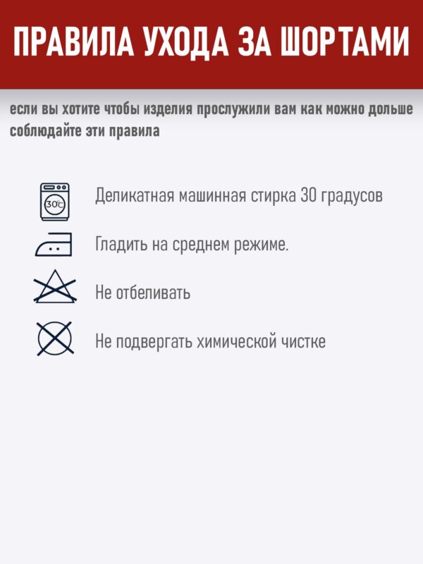Шорты Самбо (красные)