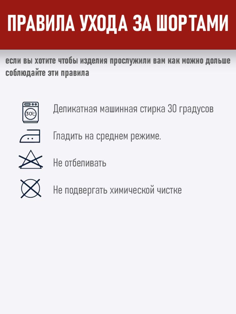 Шорты Самбо (красные)