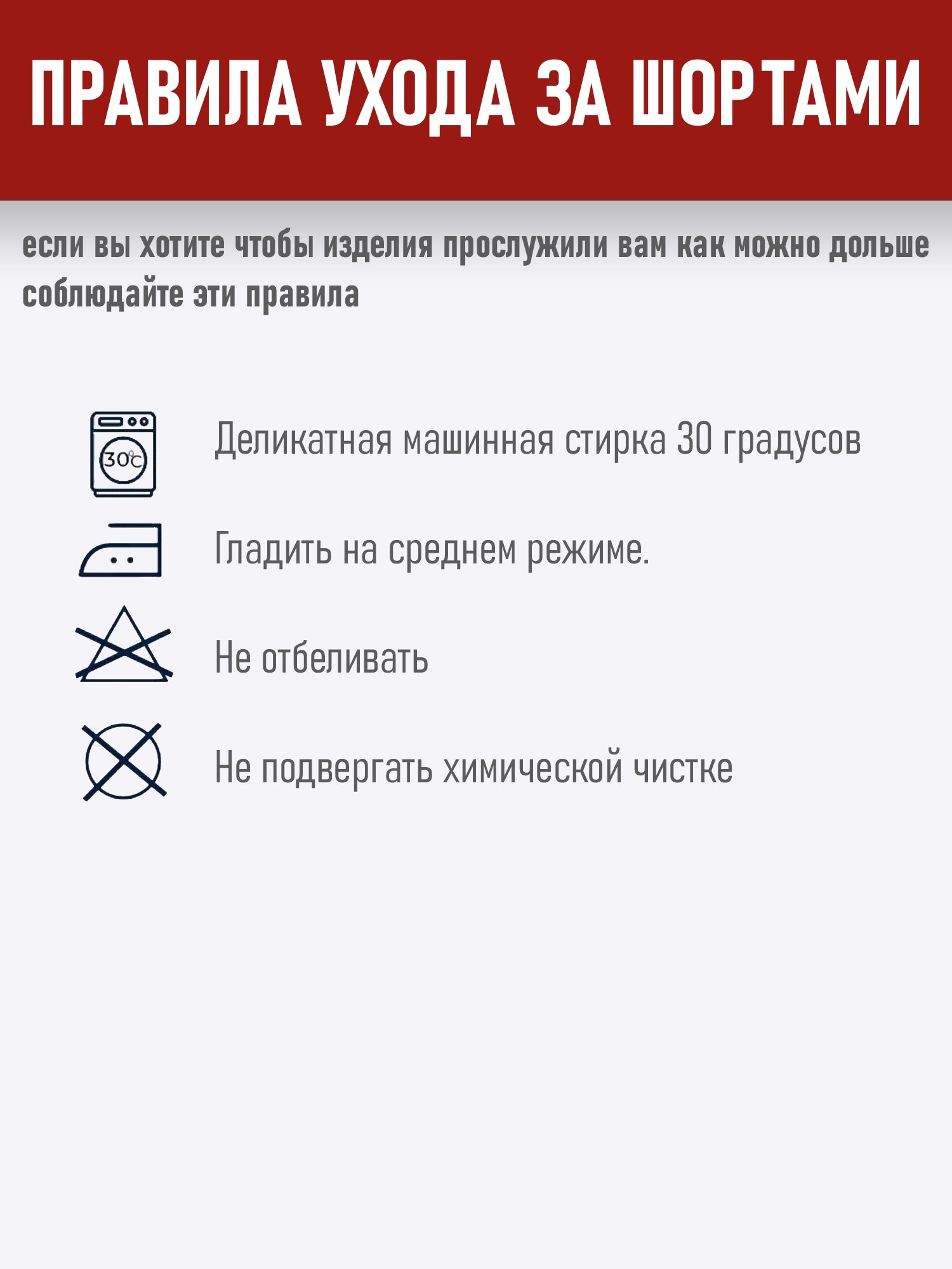 Шорты Самбо (красные)