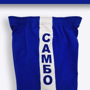Шорты Самбо (синие)
