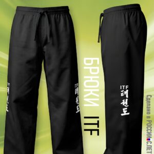 Брюки для Тхэквондо Taekwondo ИТФ-ITF из Смесовки, Черные - изображение 3