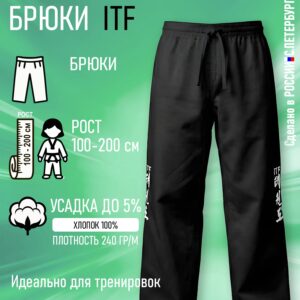 Брюки для Тхэквондо Taekwondo ИТФ-ITF из Хлопка, черные - изображение 1