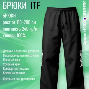 Брюки для Тхэквондо Taekwondo ИТФ-ITF из Хлопка, черные - изображение 2
