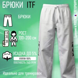 Брюки для Тхэквондо Taekwondo ИТФ-ITF из Хлопка, белые - изображение 1