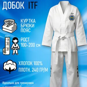 Кимоно-Добок для Тхэквондо Taekwondo ИТФ-ITF, Хлопок, куртка брюки пояс