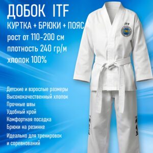 Кимоно-Добок для Тхэквондо Taekwondo ИТФ-ITF, Хлопок, куртка брюки пояс - изображение 4