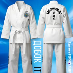 Кимоно-Добок для Тхэквондо Taekwondo ИТФ-ITF, Хлопок, куртка брюки пояс - изображение 6