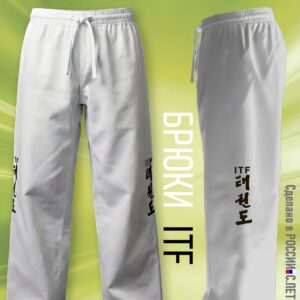 Брюки для Тхэквондо Taekwondo ИТФ-ITF из Смесовки, белые - изображение 2