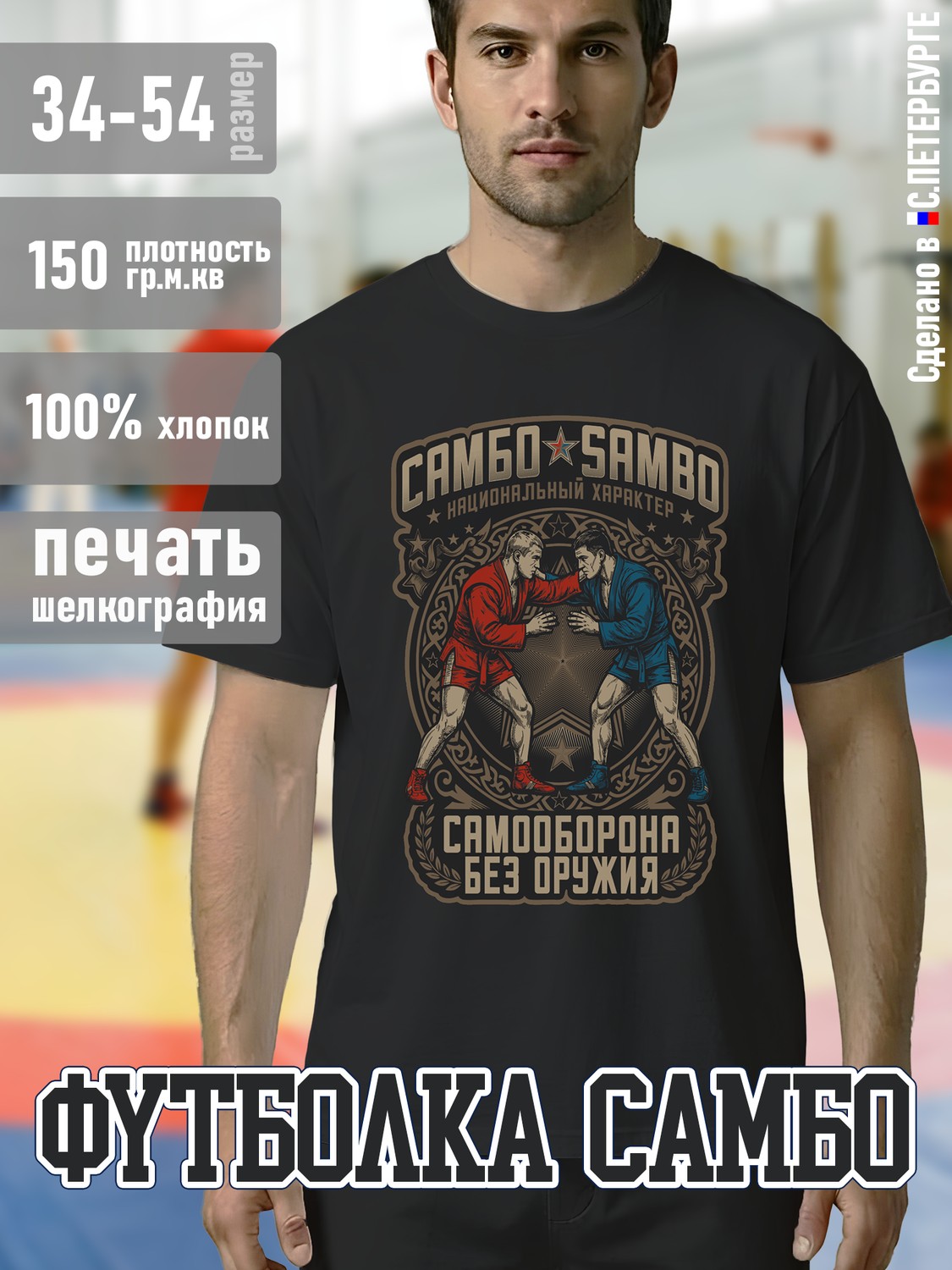 Футболка "Taekwondo Тхеквондо", черная хлопок 100%