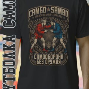 Футболка "Taekwondo Тхеквондо", черная хлопок 100%
