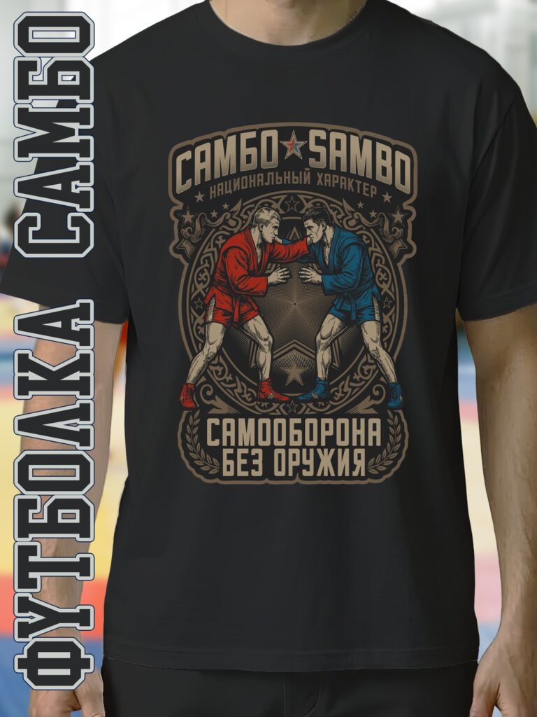 Футболка "Taekwondo Тхеквондо", черная хлопок 100%