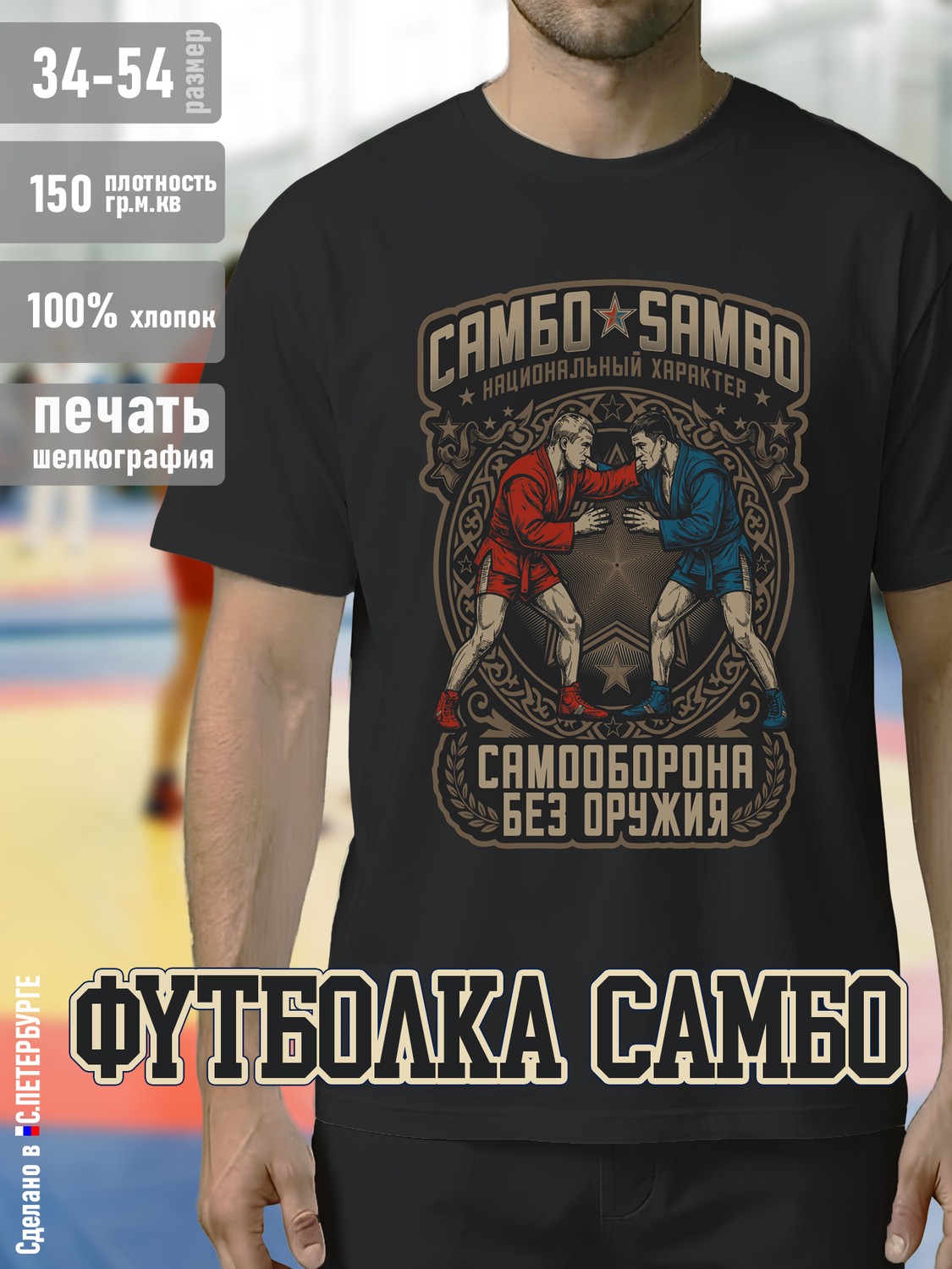 Футболка "Taekwondo Тхеквондо", черная хлопок 100%