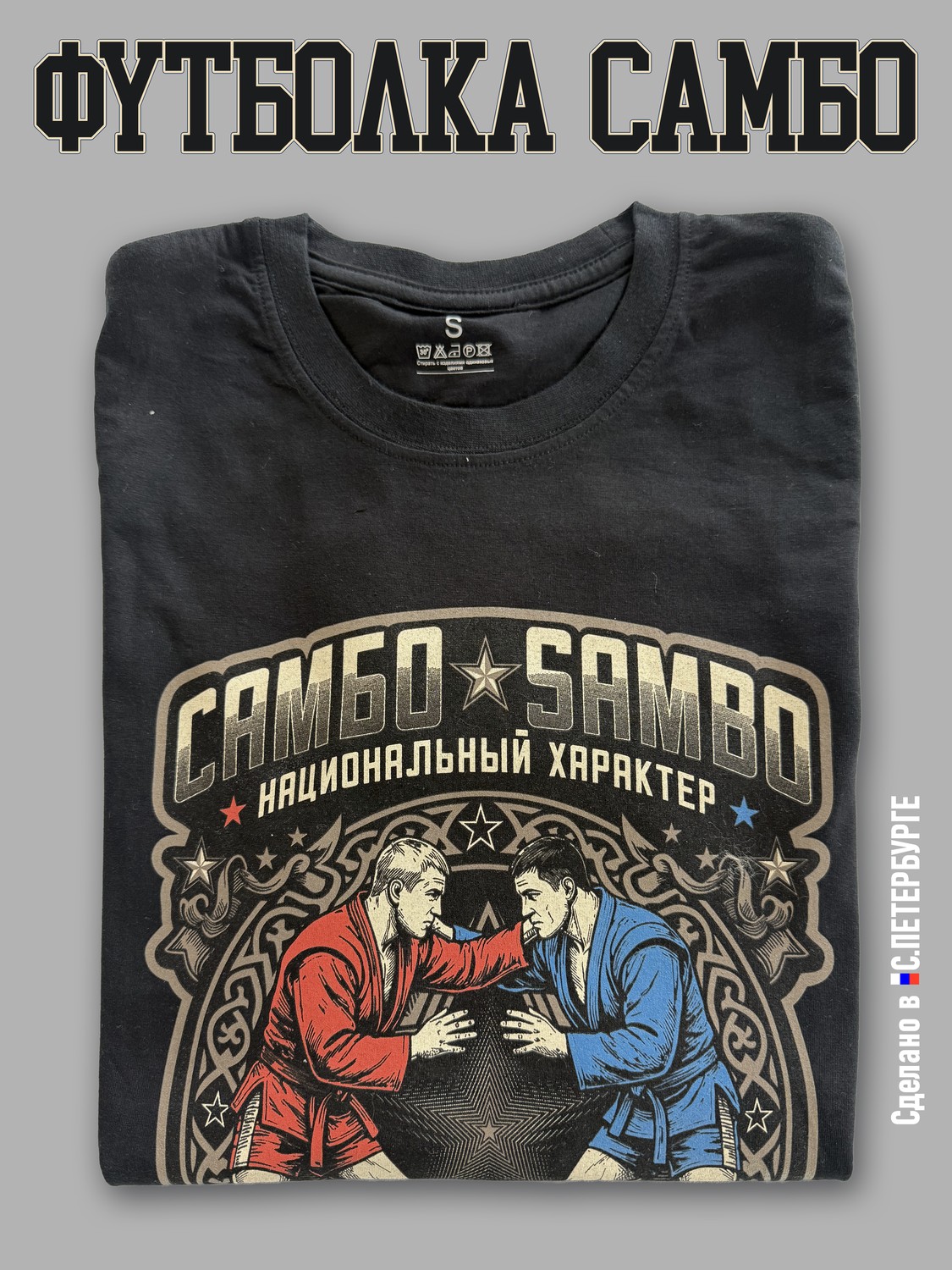 Футболка "Taekwondo Тхеквондо", черная хлопок 100%
