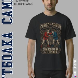 Футболка "Taekwondo Тхеквондо", черная хлопок 100%