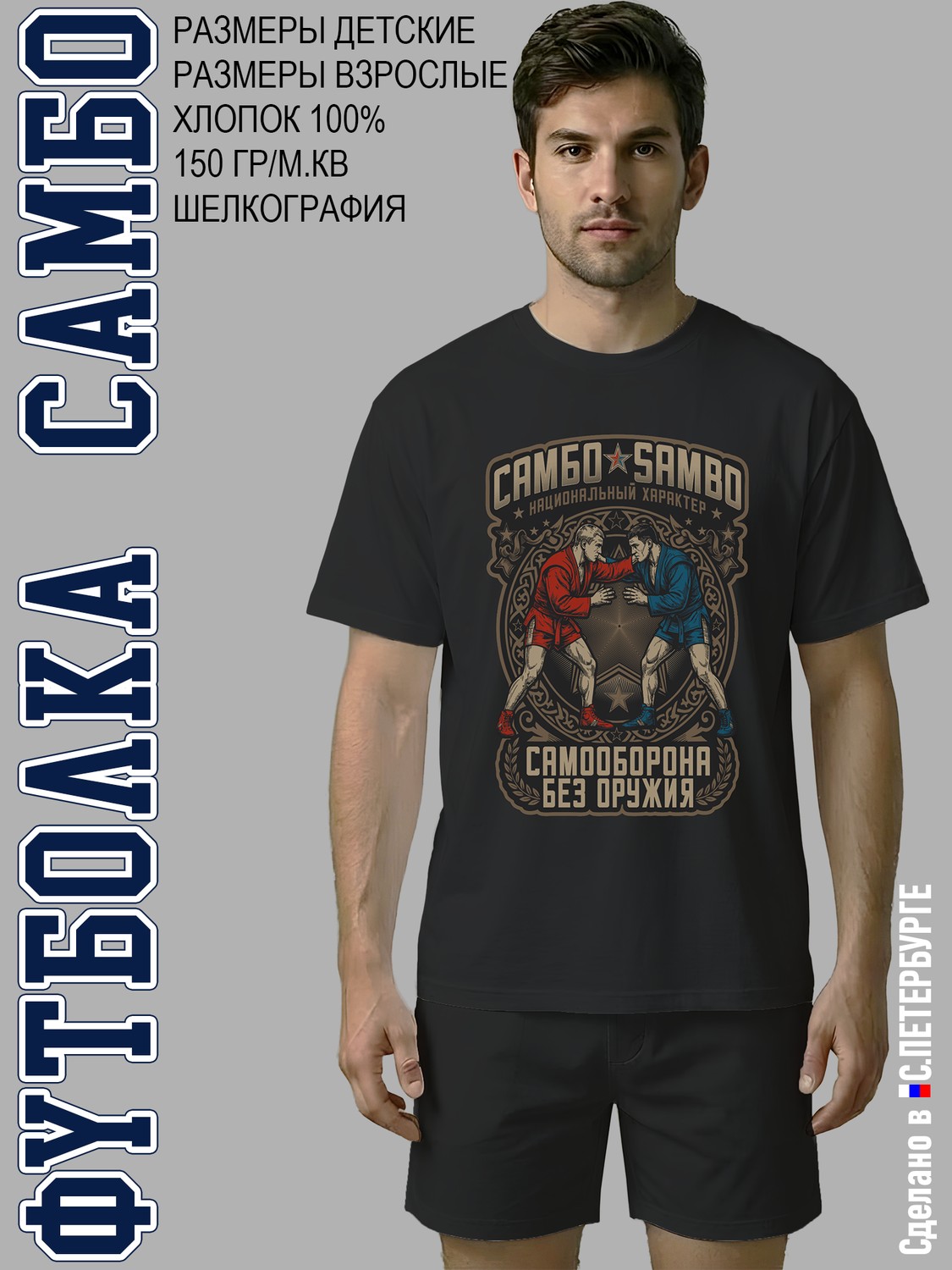 Футболка "Taekwondo Тхеквондо", черная хлопок 100%