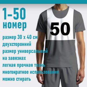 Номер Манишка для соревнований