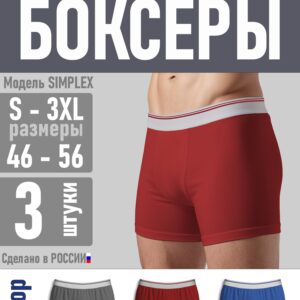 Набор трусов, Боксеры TOMMY BOXER SIMLEX-1, комплект 3 шт