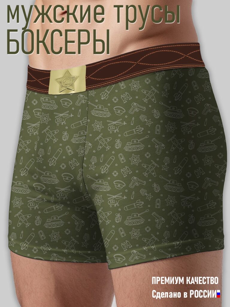 Трусы Боксеры TOMMY BOXER ELEMENT-Патриот